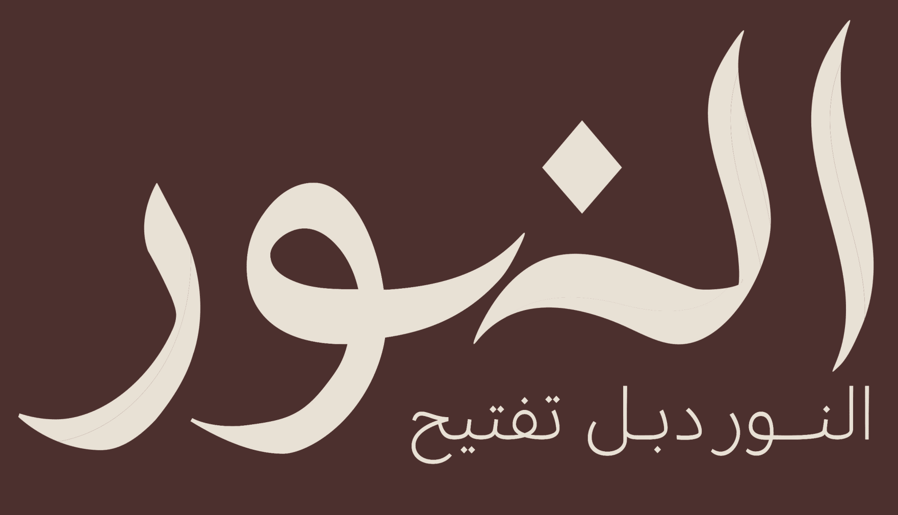 شعار المشروع