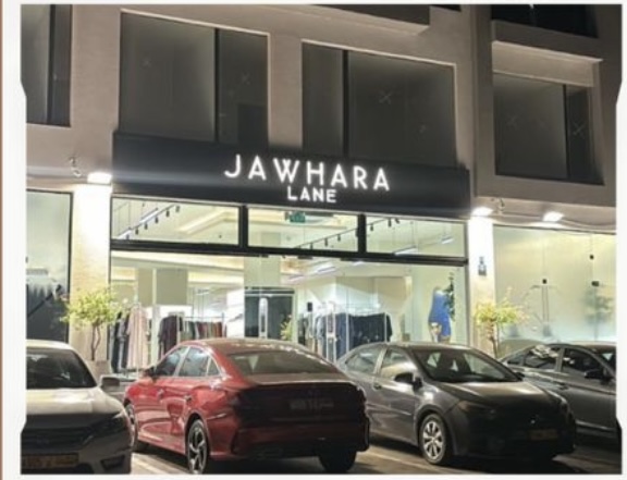 صورة البوتيك