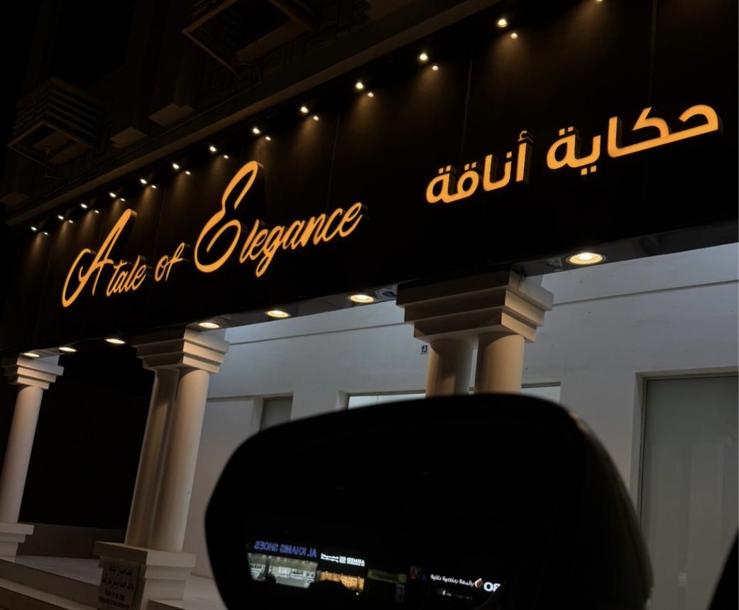 صورة البوتيك