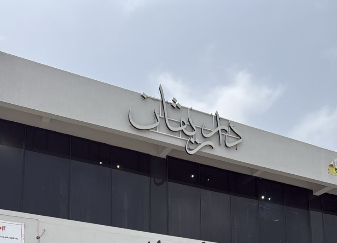 صورة البوتيك